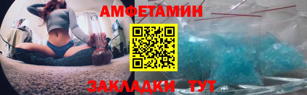 АМФЕТАМИН 97% Тихвин