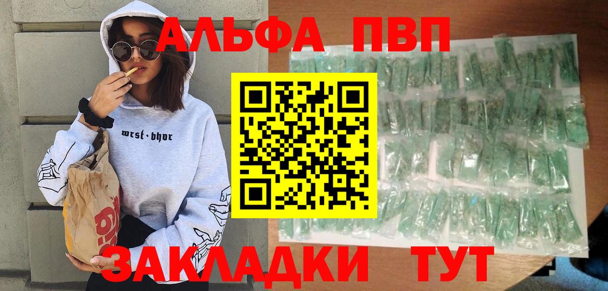 А ПВП VHQ  A-PVP СК  Вход с VPN  Тихвин 