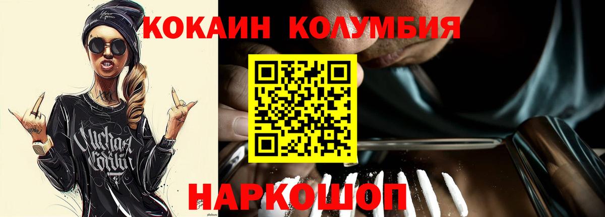 КОКАИН Колумбийский  КОКАИН 98%  как найти закладки  КОКАИН  Тихвин  Вход с VPN 