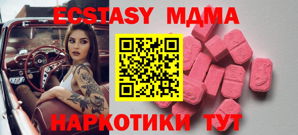 ЭКСТАЗИ 300 mg  Вход с VPN  ЭКСТАЗИ  Тихвин 