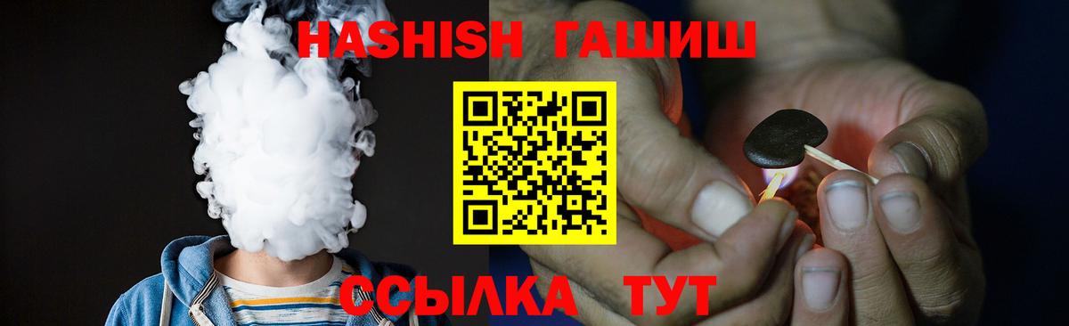 ГАШИШ Изолятор Тихвин