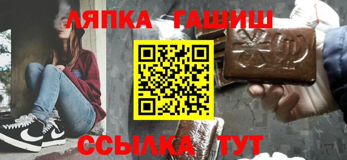 Гашиш  Вход с VPN  Тихвин  Гашиш hashish 