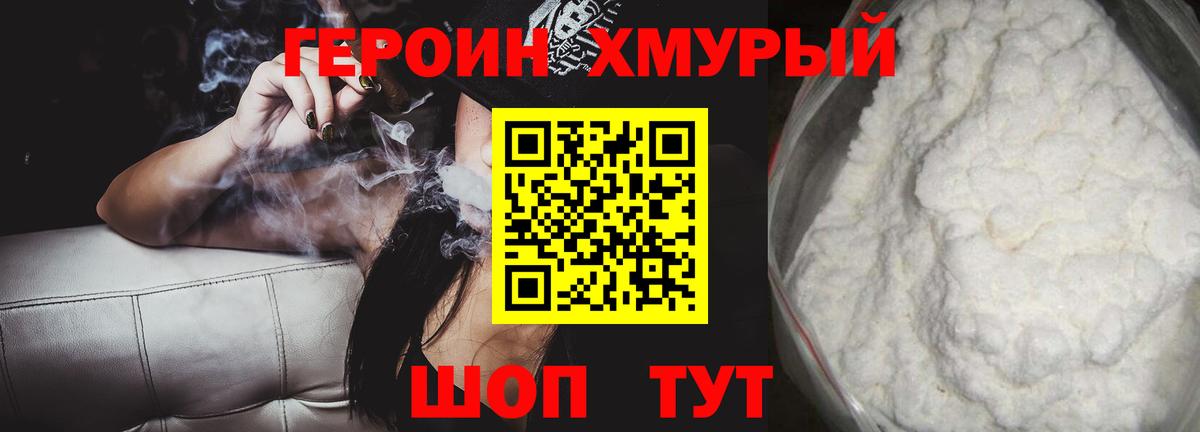 Тихвин  Героин хмурый  Героин  Вход с VPN 