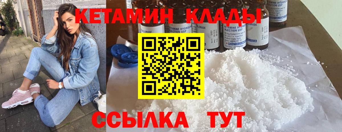 Кетамин VHQ Тихвин