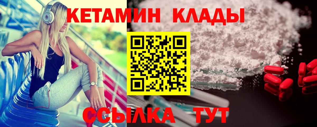 Тихвин  Кетамин VHQ  Вход с VPN 