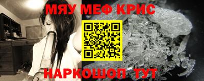 MESCALINE Можайск