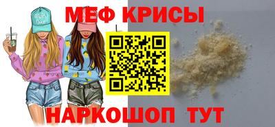 MESCALINE Можайск