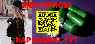 MESCALINE Можайск