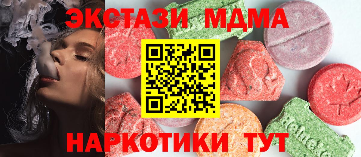 Тихвин  MDMA VHQ  МДМА  Вход с VPN  MDMA молли 