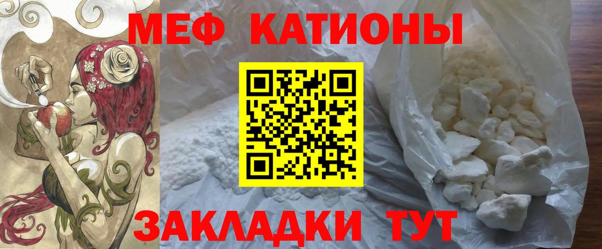 Меф mephedrone  МЯУ-МЯУ  МЕФ  Меф мука  Тихвин  Вход с VPN 