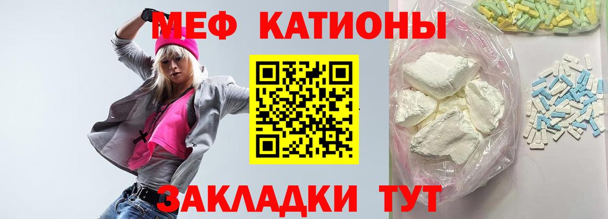 Меф мяу мяу мука Тихвин