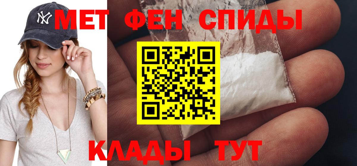 МЕТАМФЕТАМИН витя Тихвин