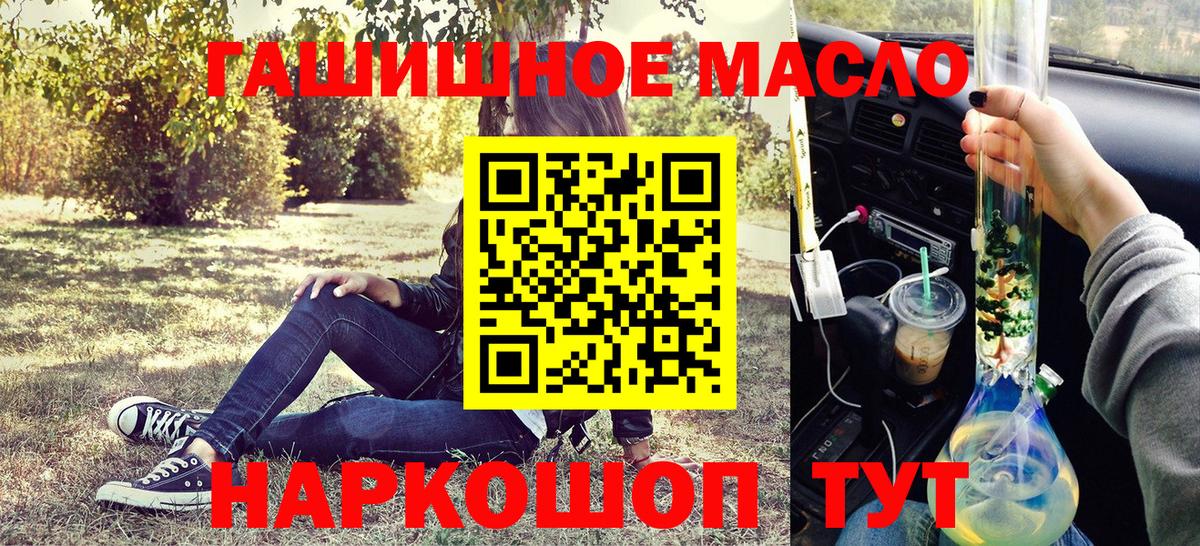 Тихвин  Дистиллят ТГК вейп с тгк  Вход с VPN 